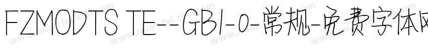FZMODTS TE--GB1-0-常规字体转换